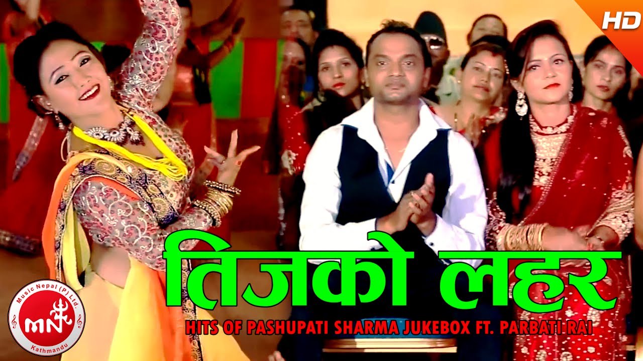 Hits Of Pashupati Sharma And Parbati Rai | Teej Video Jukebox