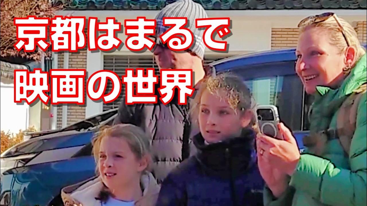 【本当の海外の反応】外国人、突然のラッキーに感激！京都、祇園はまるで映画の世界！日本旅行で1番の思い出は美人舞妓さん