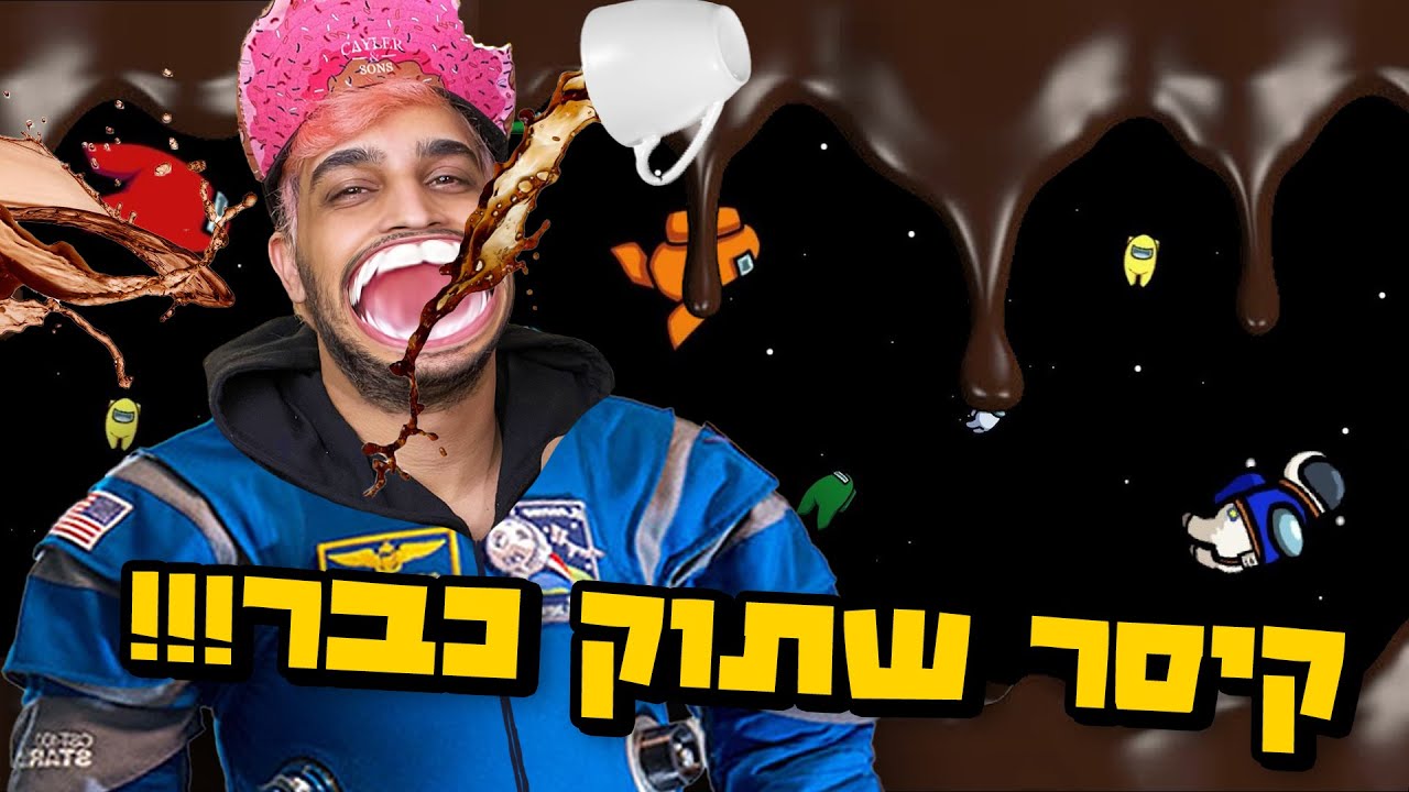 תגידו הקפה מפריע לכם?.. חלאססס!!%$#!!!!