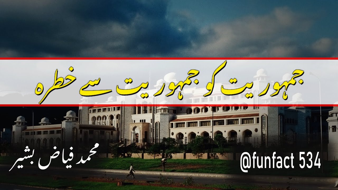 Fact Talk Show - Topic: Jamhoriyat ko Jamhoriyat say Khatra - Muhammad Fiaz Bashir