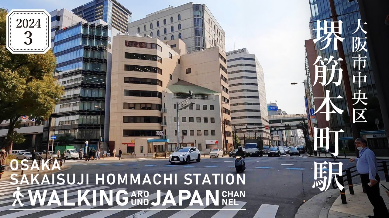 【4K/大阪散歩】大阪市中央区堺筋本町駅を街歩き Walking around Sakaisuji Hommachi Station,Osaka,Japan,2024