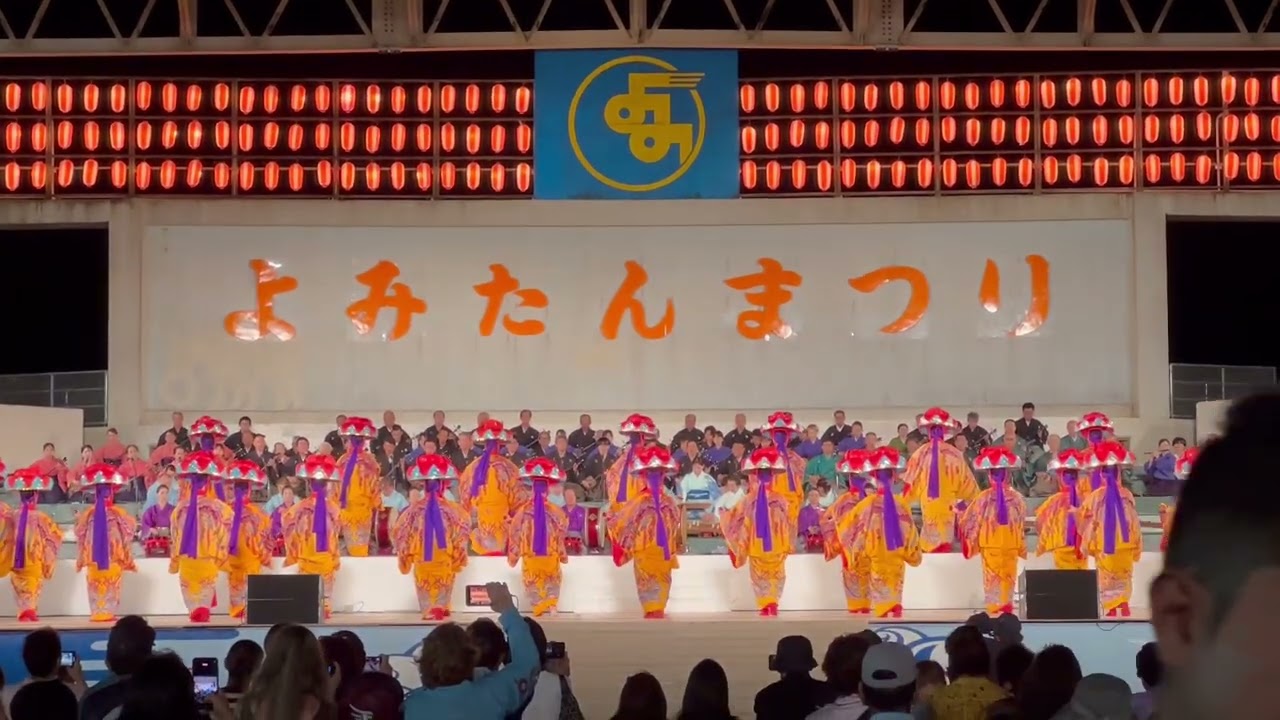 よみたんそんまつり。素晴らしい沖縄伝統文化の琉球舞踊！