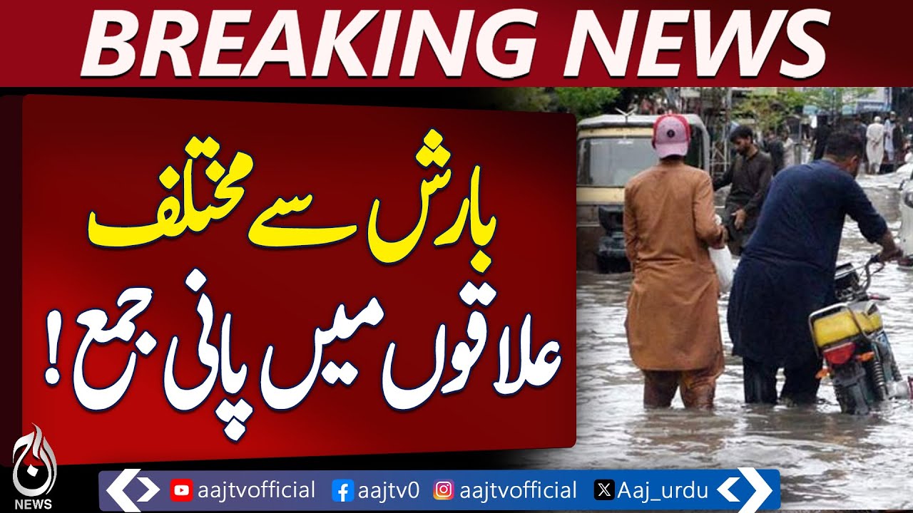 Muzaffargarh | Cold Intensifies in Surrounding Areas | Weather Update Pakistan