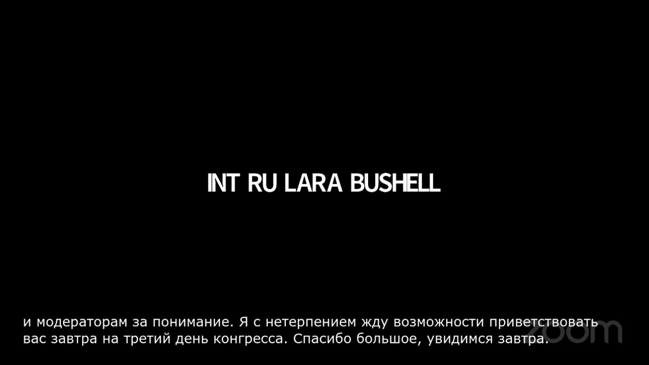 Global Media Congress Conference - Russian