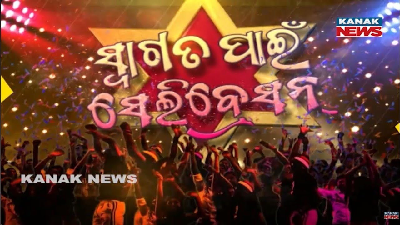 Crowds Enthusiastic to Welcome New Year 2026 in Bhubaneswar