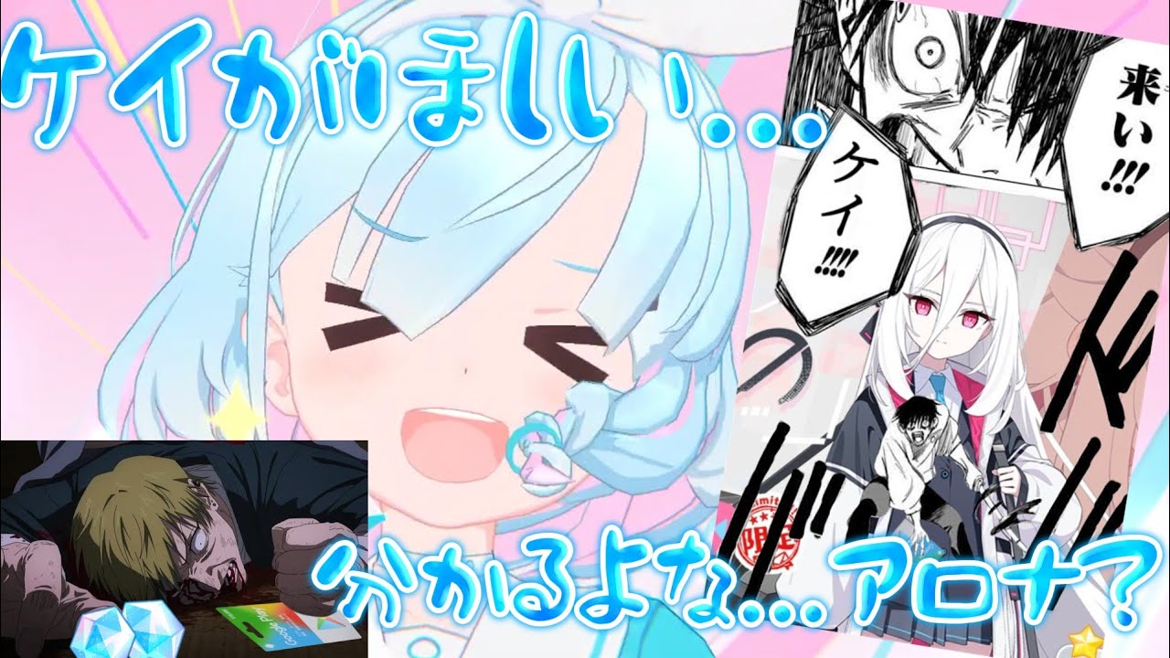 【ブルアカ】なぁ…ケイが欲しいんだ。分かるよな？アロナ…？ #ブルーアーカイブ #ブルアカ #ガチャ #ケイ 