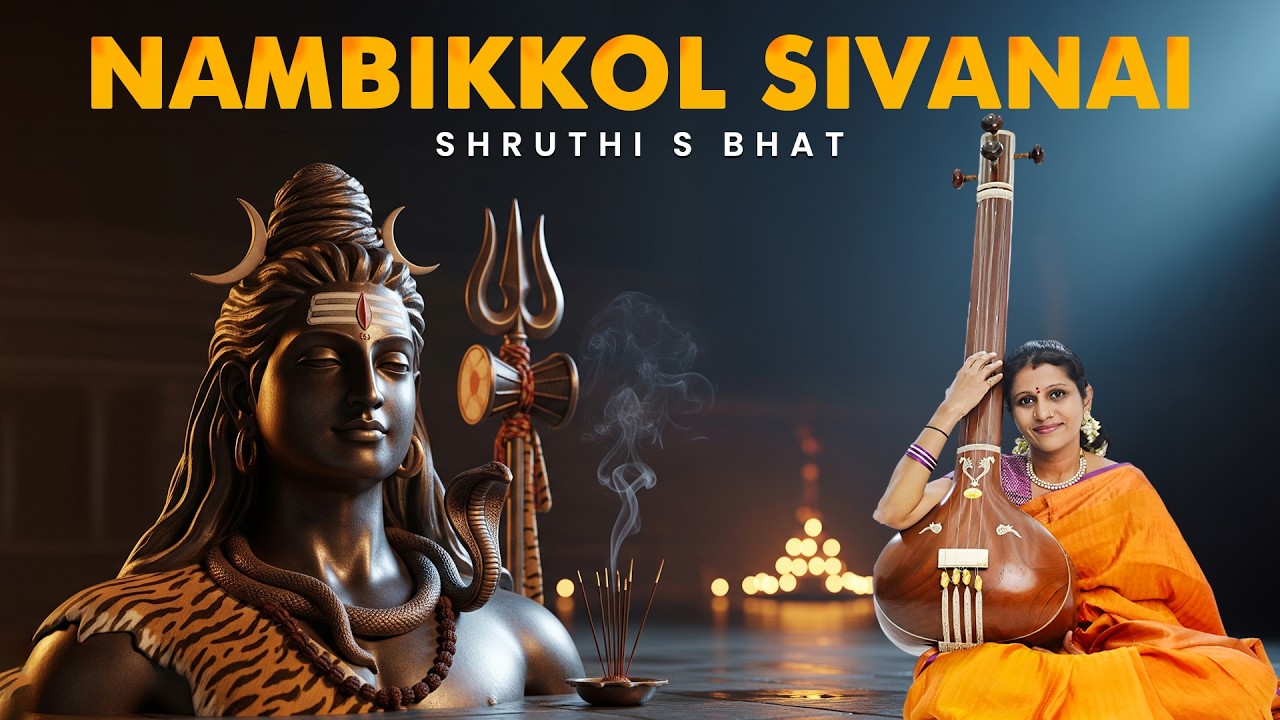 Nambikkol Sivanai | Powerful Shiva Devotional Song | Mahashivaratri 2026 Special | Shruthi S Bhat
