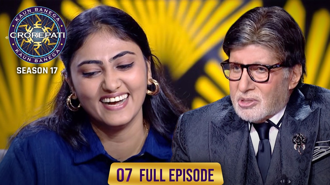 New Season | KBC S17 | Ep. 07 | Full Episode | Big B ने किससे मांगी माफ़ी?