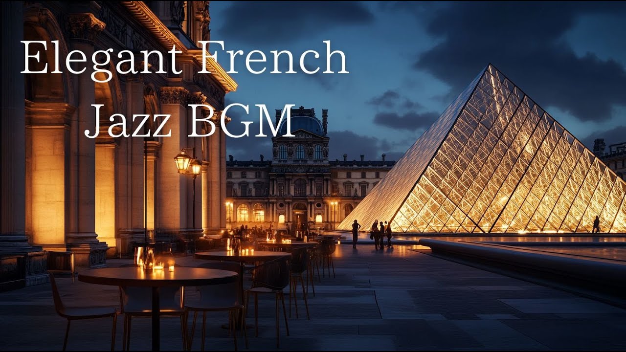 Paris Café Night in Front of the Louvre | Elegant French Jazz BGM　「ルーヴル美術館前の夜カフェ｜優雅に流れるパリ・ジャズBGM」