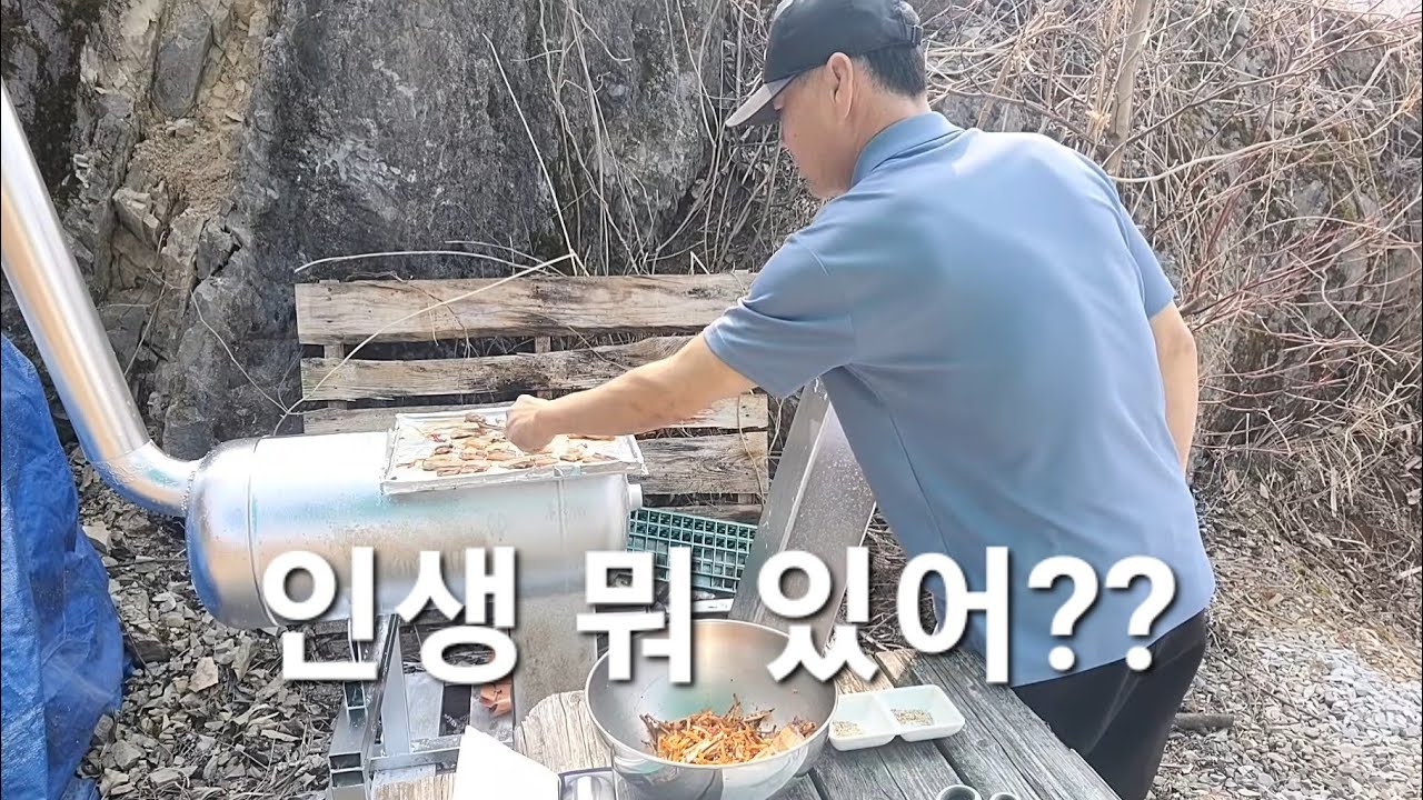 야외 화목난로 삼겹살 구이에 미미와 먹방을 해 봤어요.