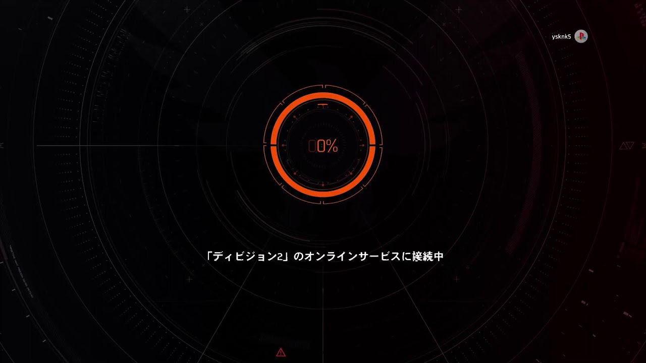 Division2  久しぶりのプレイ　2026/02/04