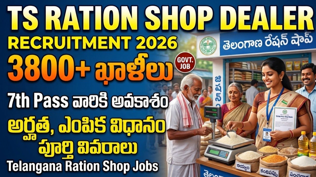 TS Ration Shop Dealer Recruitment 2026 | 3800+ Posts | Opportunity for 7th Pass | Telangana Ration