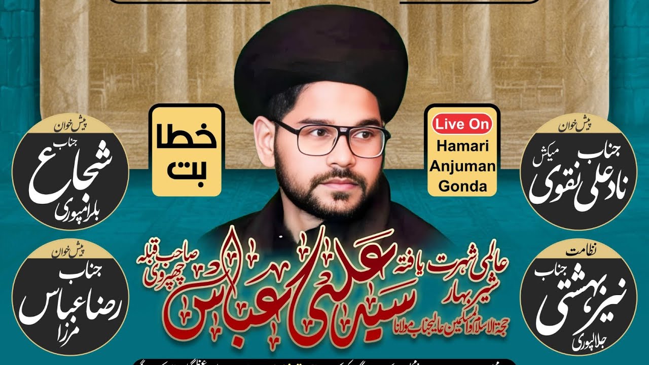 Sher e Bihar Maulana Ali abbas Chhapravi Unwan --Zinda Koun ?? #majlis #chehare #zindagi #mouth #ali