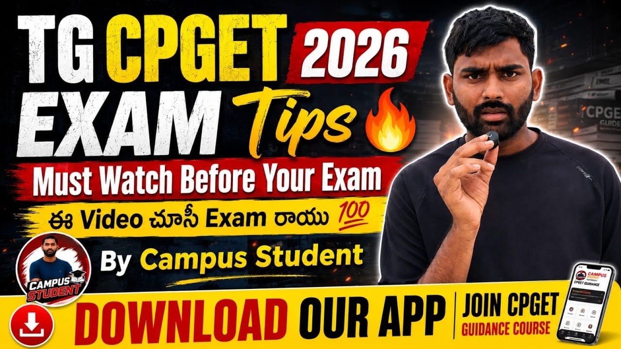 TG CPGET 2026 | Exam Instructions🔥ఈ Video చూసీ Exam వెల్లు | Exam Tips By Campus Student #cpget2026 