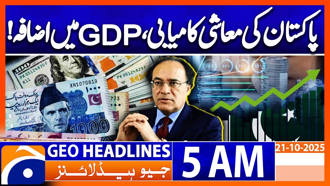 Global Praise for Pakistan&rsquo;s Economy&ndash; 3% GDP Growth | Headlines Geo News 5 AM | 22 October 2025