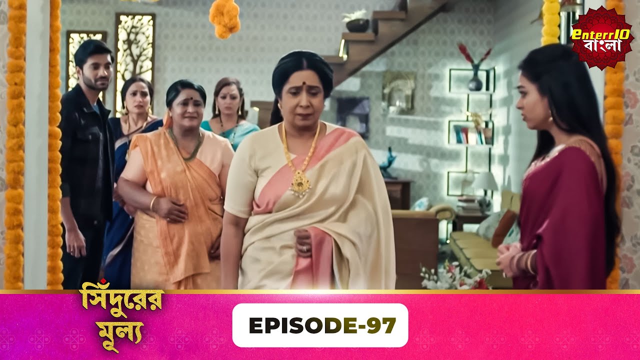 Sindoor Ki Keemat (সিঁদুরের মূল্য) | Full Episode 97 | New Show | Enterr10 Bangla