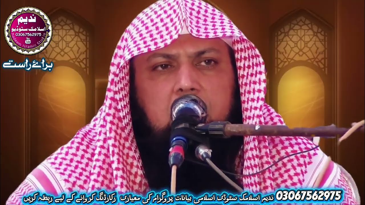 📖 Sahih Bukhari Ka Iman Afroz Dars | Qari Sohaib Ahmad Mir Muhammadi | Chichawatni