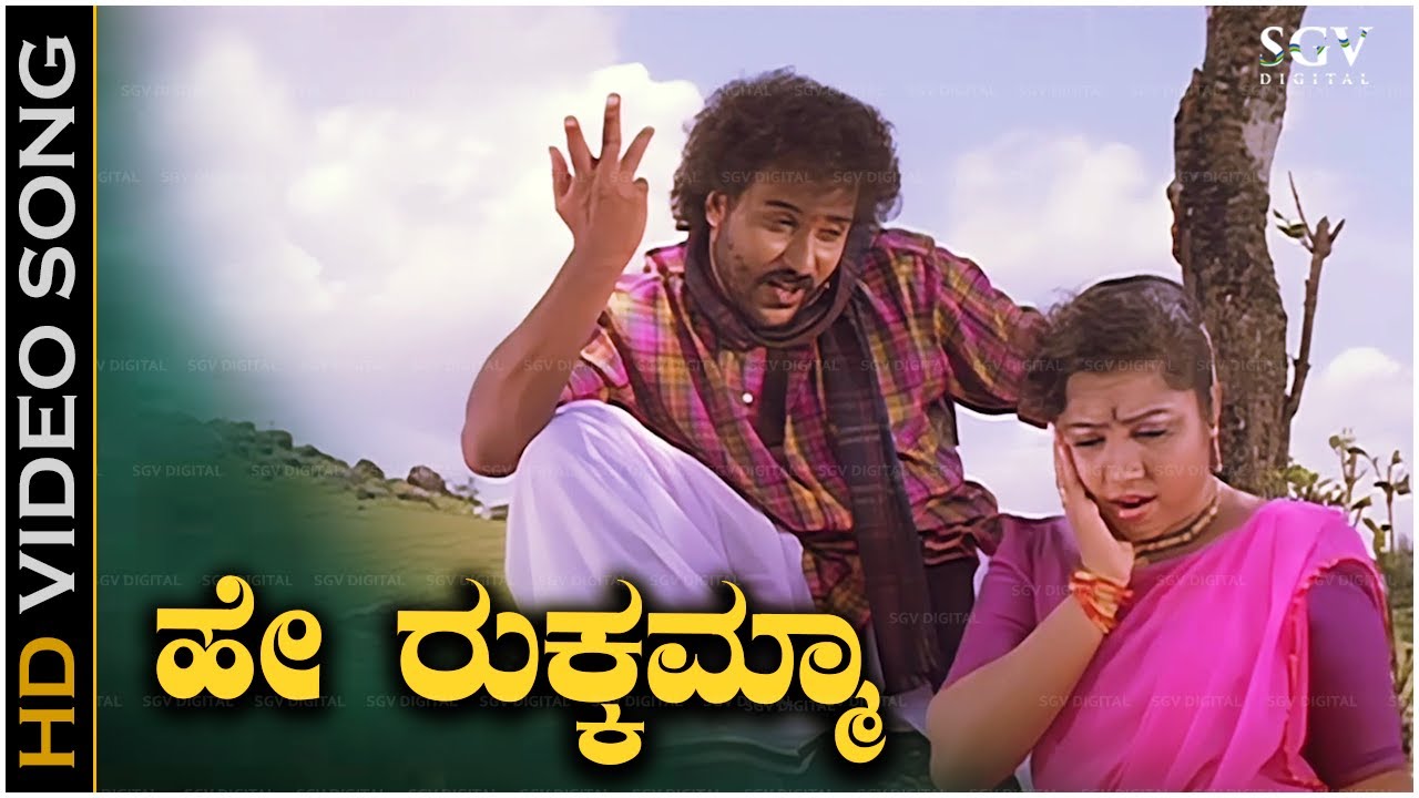 Hey Rukkamma Song - Kannada | Ravichandran & Hamsalekha Super Hit Song - Sipayi