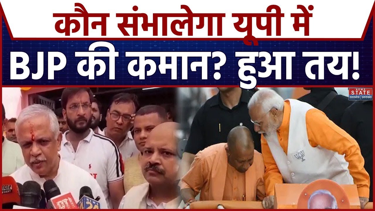 BL Santosh Meet with Modi and Yogi : मोदी-योगी से मिले बीएल संतोष, BJP में बड़े बदलाव के संकेत