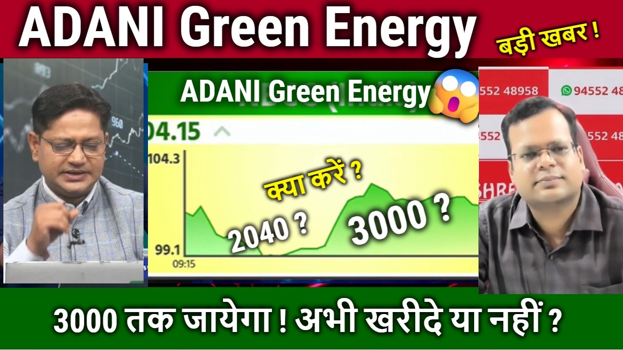 ADANI Green Energy stock latest news,buy or sell ?adani green energy stock analysis,target tomarrow
