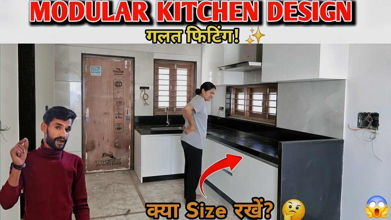 मॉड्यूलर किचन में ये गलतियां कभी मत करना | 10 Modular Kitchen Design Mistake