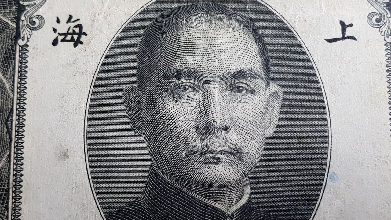 China custom unit banknotes 1930