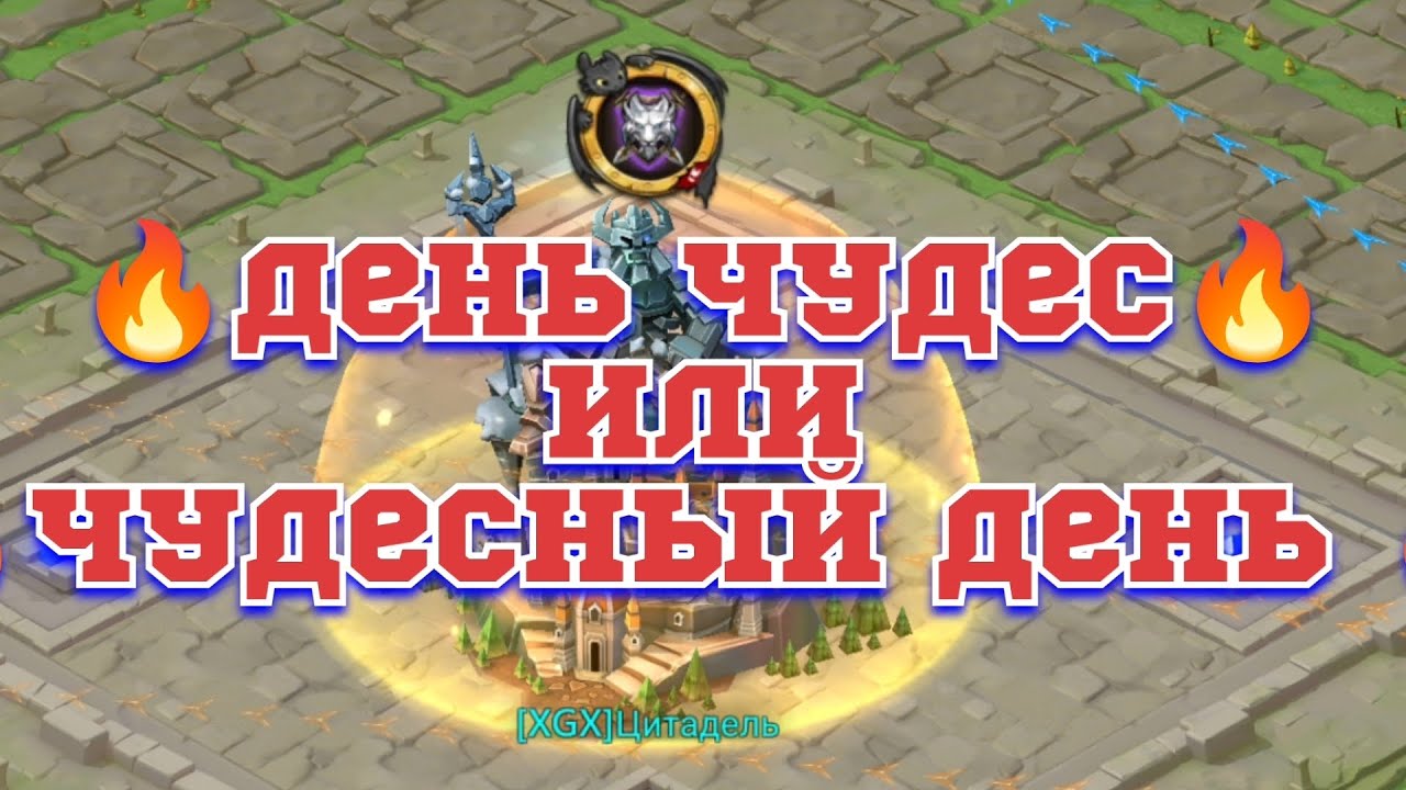🔥Забираем форты в [XIX]. Битва за Чудеса в разных госах.🔥