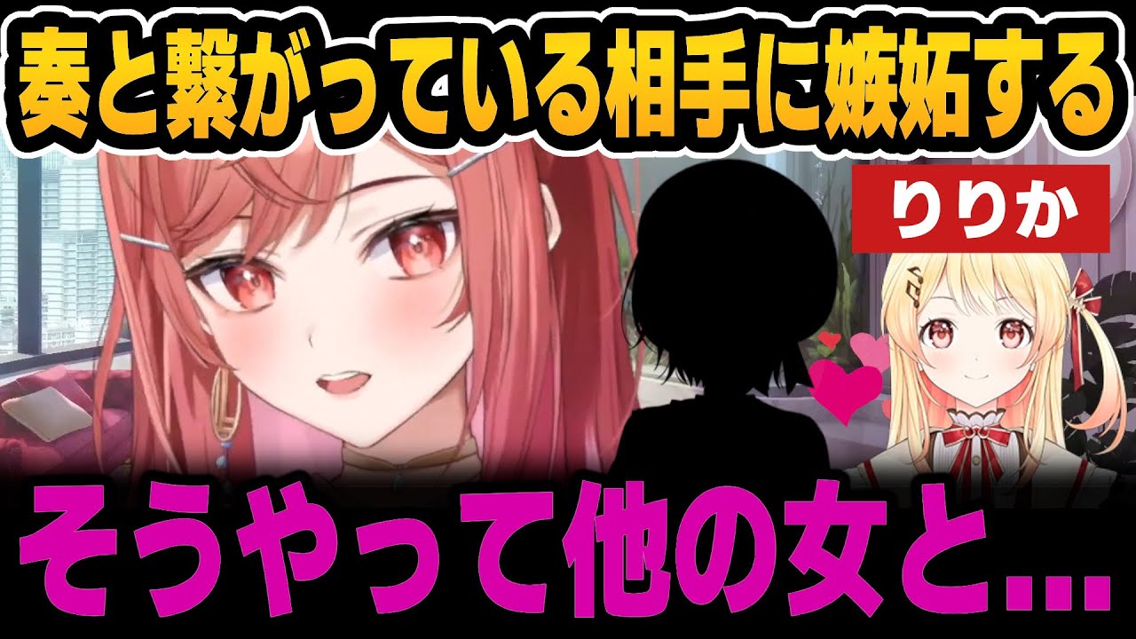 かなでの発言に困惑したり奏と関係を持つとあるホロメンに嫉妬するりりか＆シャドバ配信とコメントについて【ホロライブ切り抜き/一条莉々華/音乃瀬奏】