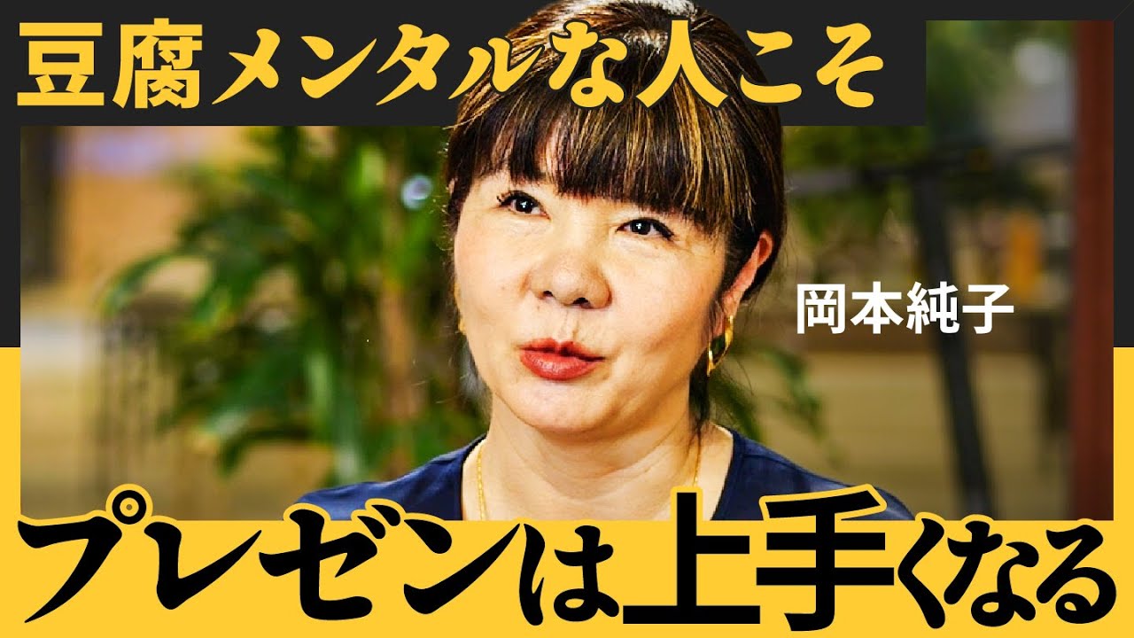 【伝説の家庭教師】1000人以上の話し方を激変させたプレゼントレーニング／コミュニケーションの3つの原則／あなただけの「見出し」を作れ（岡本純子）【NewSchool】