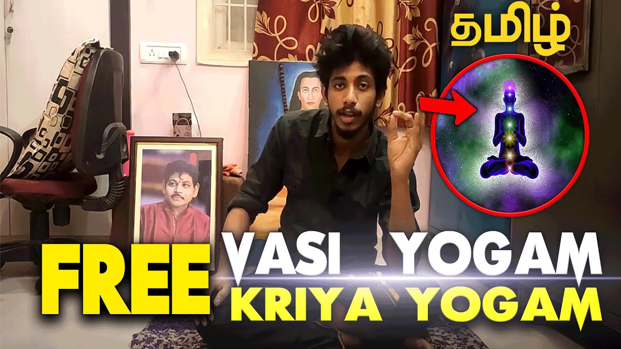 *FREE* How To Learn Real Vasi Yogam| Kriya Yogam Explained In Tamil(தமிழ்)