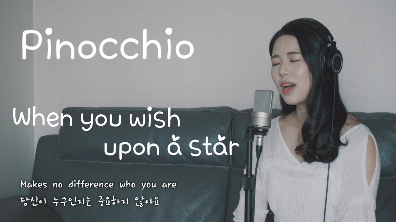 Pinocchio - When You Wish Upon A Star (cover by. Go Eun Lee)