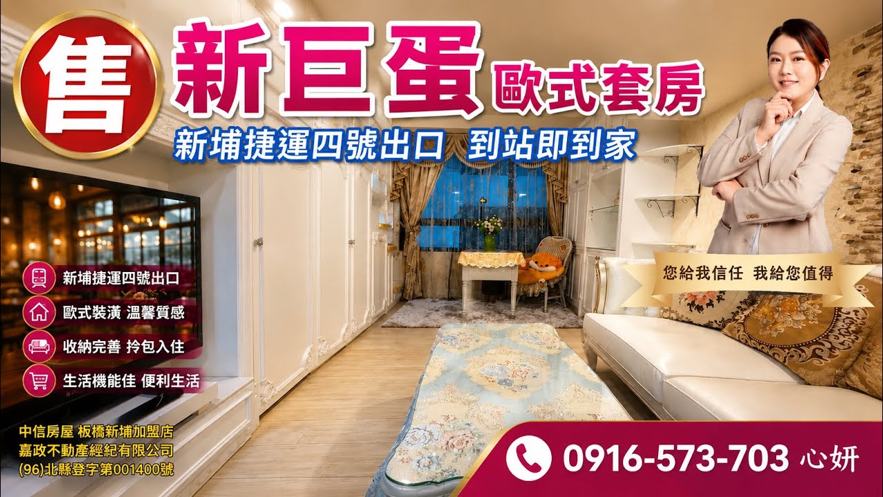 新巨蛋～歐式風溫馨套房