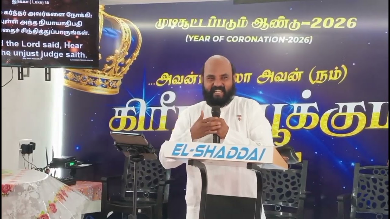 ஜெபத்தின் அளவு⏳ | EL-SHADDAI PRAYER CENTER | SUNDAY SERVICE | Pr.JOSEPH |