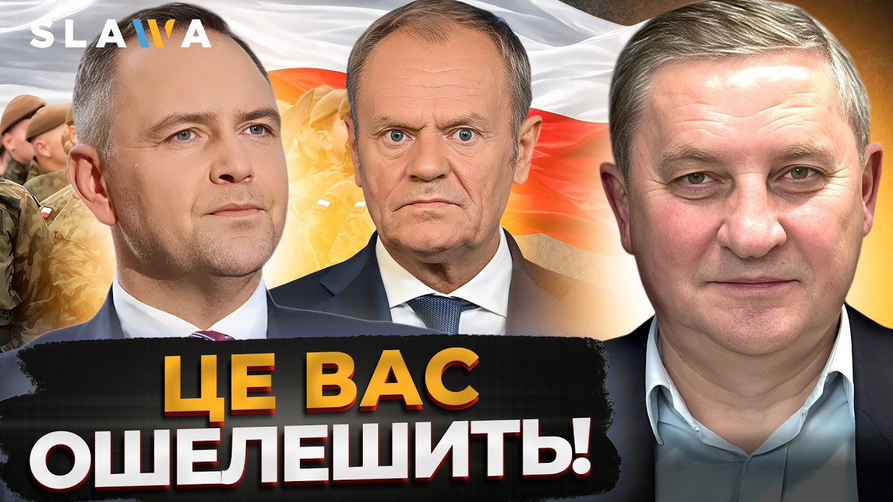 ЩО ВІДБУВАЄТЬСЯ У ПОЛЬЩІ ПРЯМО ЗАРАЗ! ВЕТО Навроцького на закон про SAFE, реакція Туска⚡Мирослав Чех
