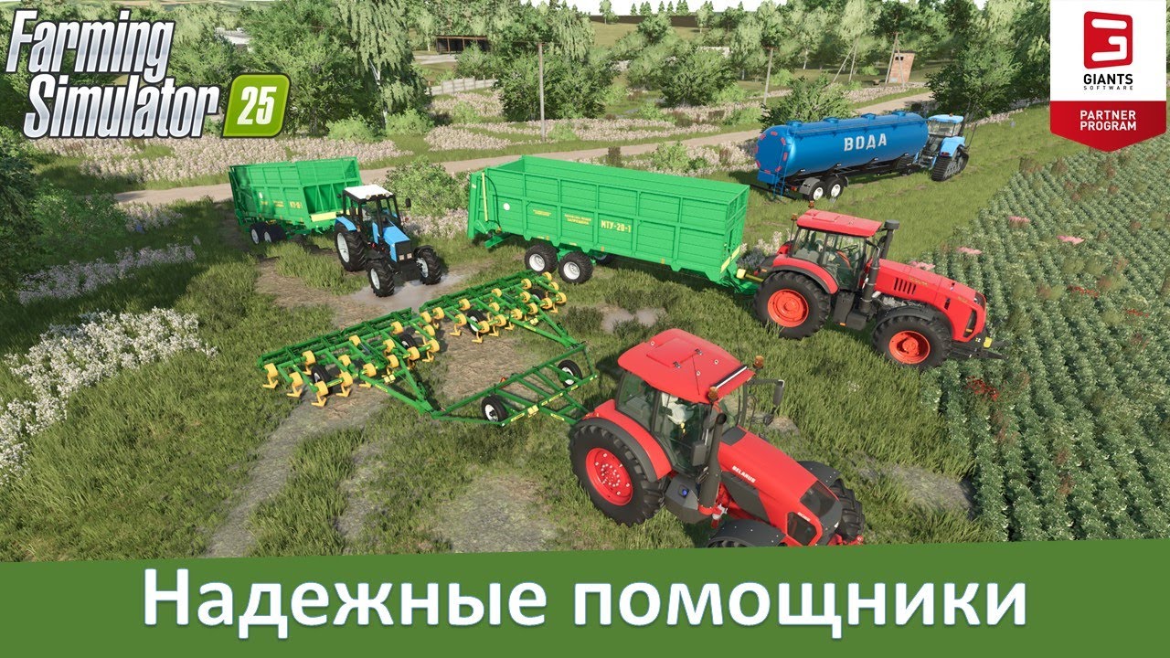 FS 25 - Обзор модов МТУ-18/20, КСП-4/СП-08 и Колос-50