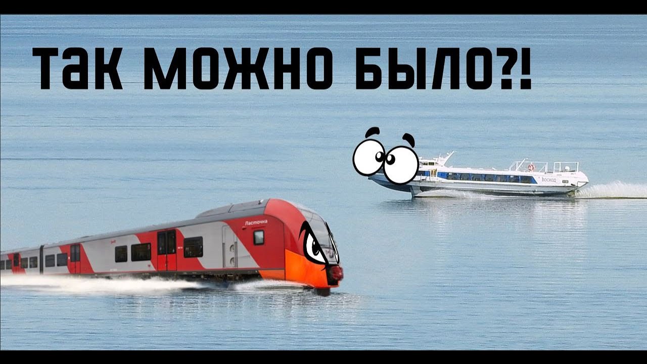 В Старую Руссу на Ласточке и Восходе за 3 часа. Пошаговая инструкция.