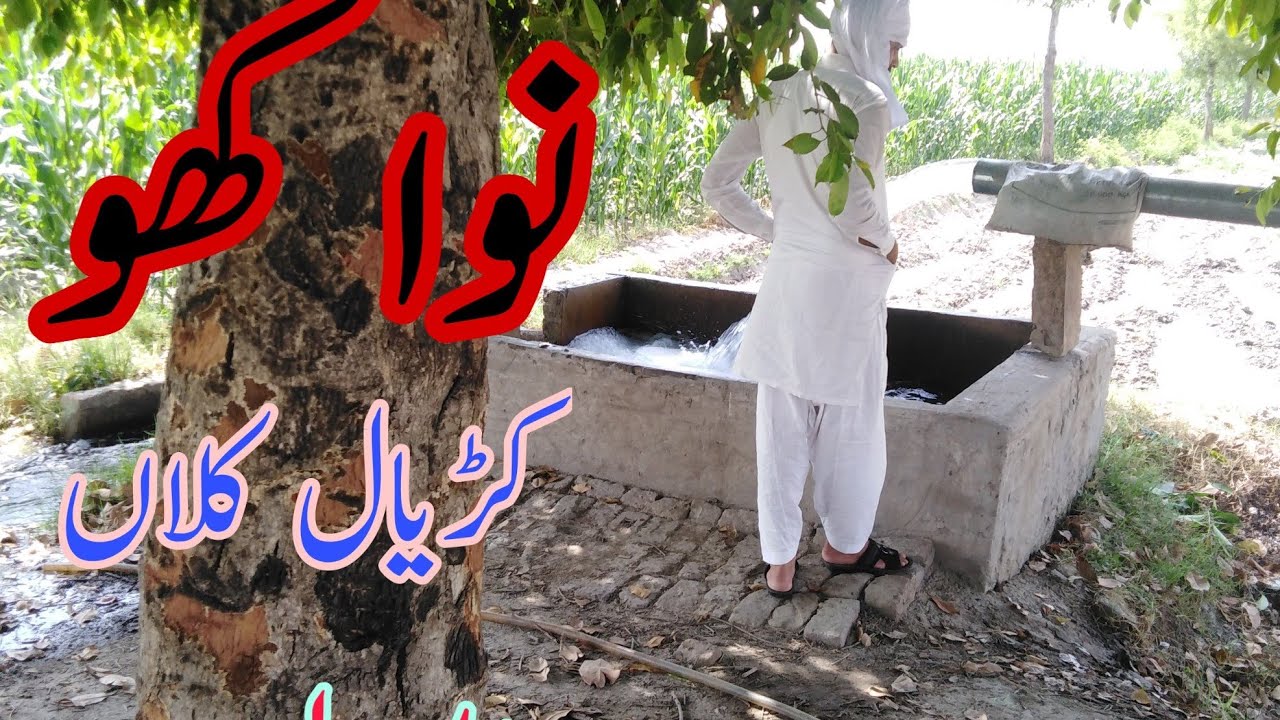 Mera sohna pind karyal kalan