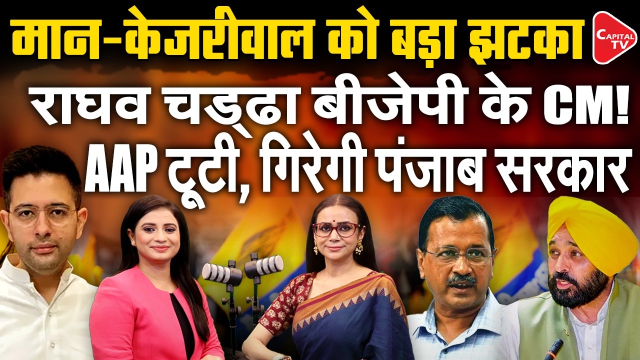 Why Punjab Polls Are Arvind Kejriwal&rsquo;s Biggest Political Challenge | Pooja Dubey | Mamata kale