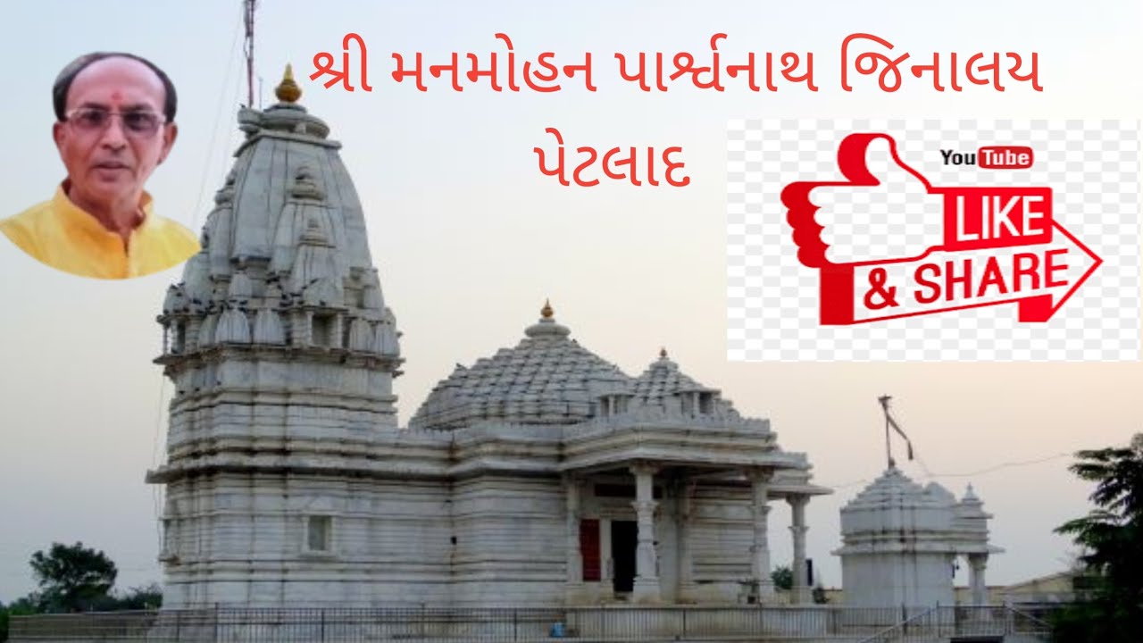 શ્રી સિધ્ધચક્ર મહાપૂજન. પેટલાદ  🌹 Shri Manmohan Parshwanath jinalay petlad 🌹