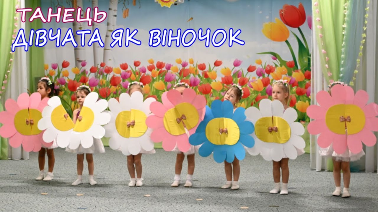 ТАНОК 