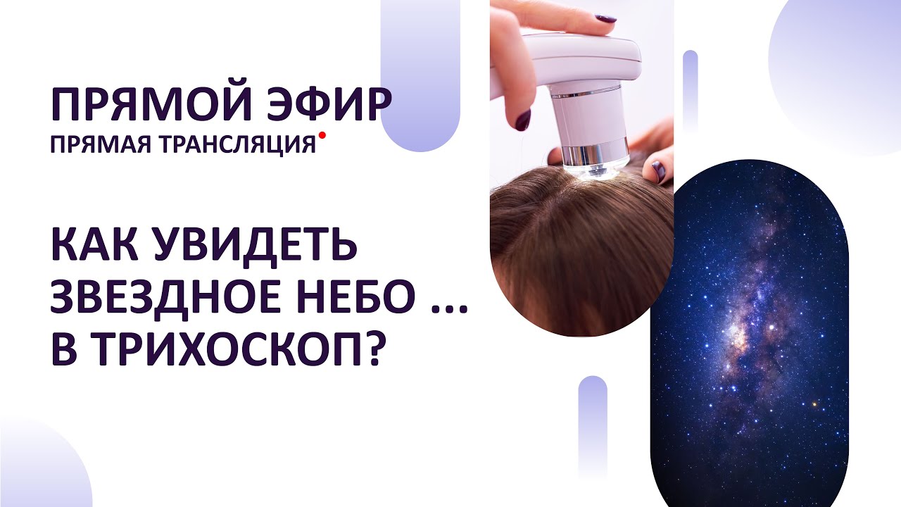 Прямой эфир 