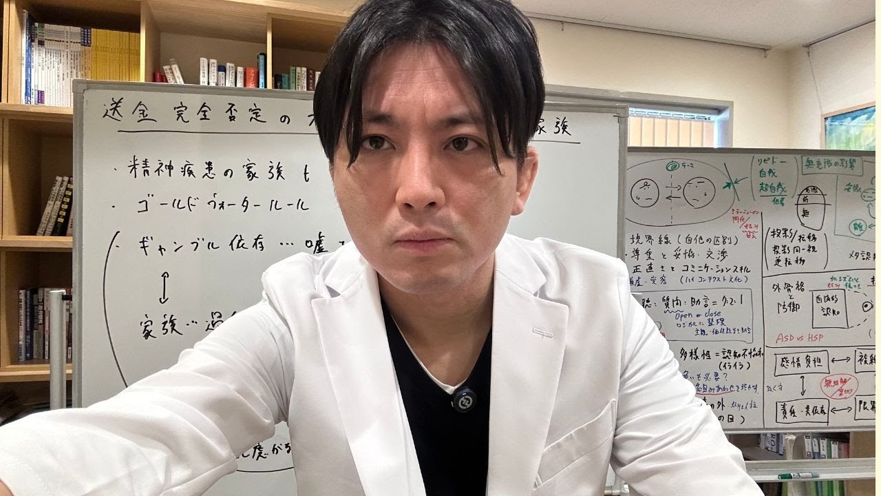 送金完全否定の大谷選手。ギャンブル依存と家族の嘘を解説します