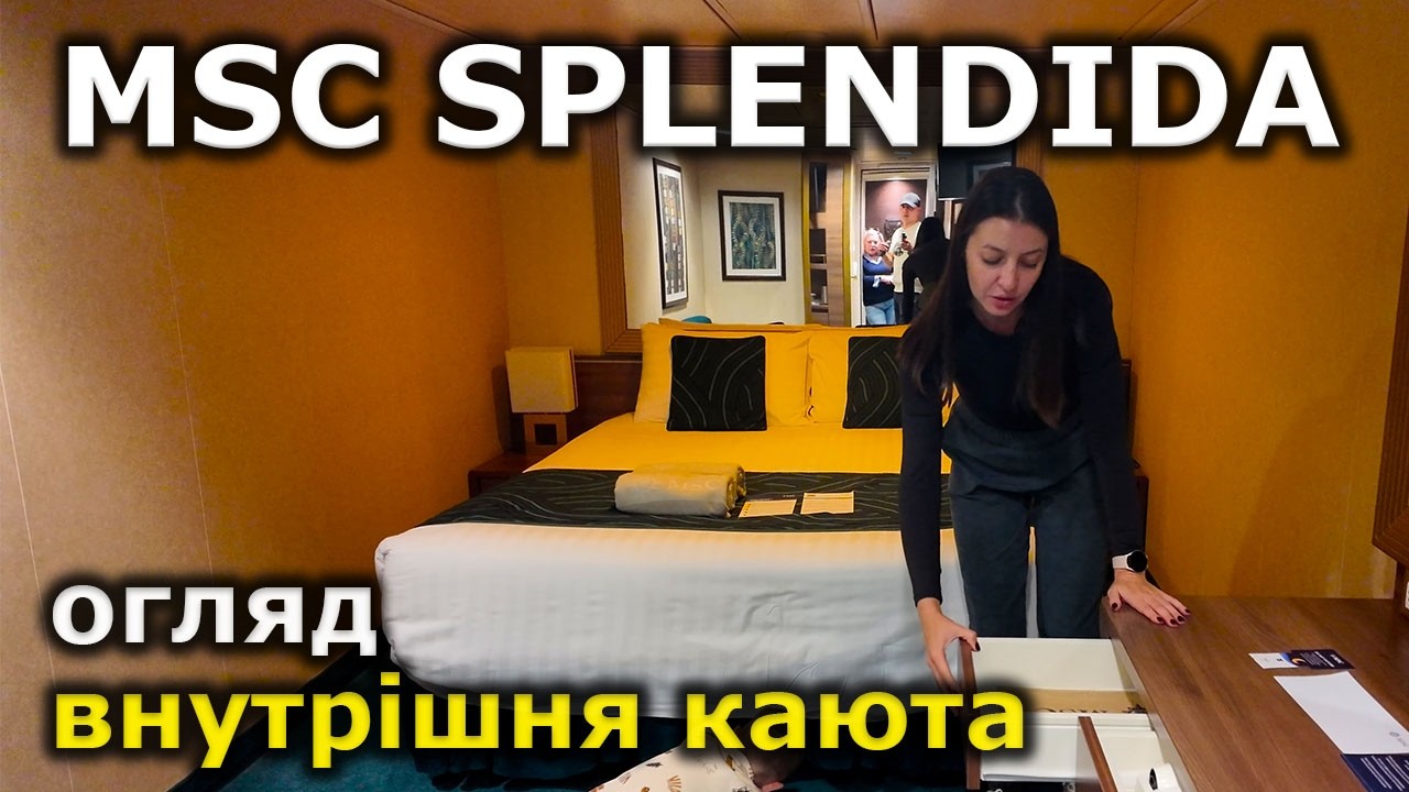 Внутрішня каюта на MSC SPLENDIDA 🚢