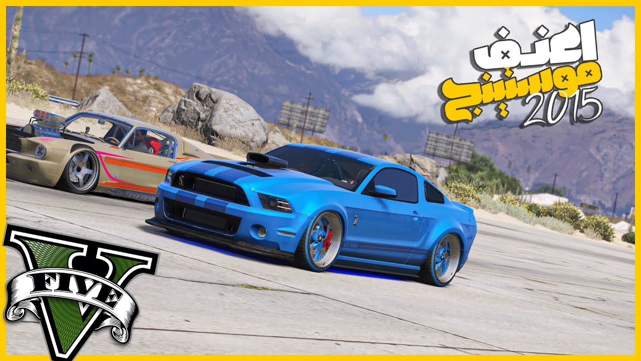 لقيت فورد موستينج 2015 مركونه في جراش من زمان اخدتها وعدلتها اعنف تعديل  😎👌|| قراند5 | gta5 ||