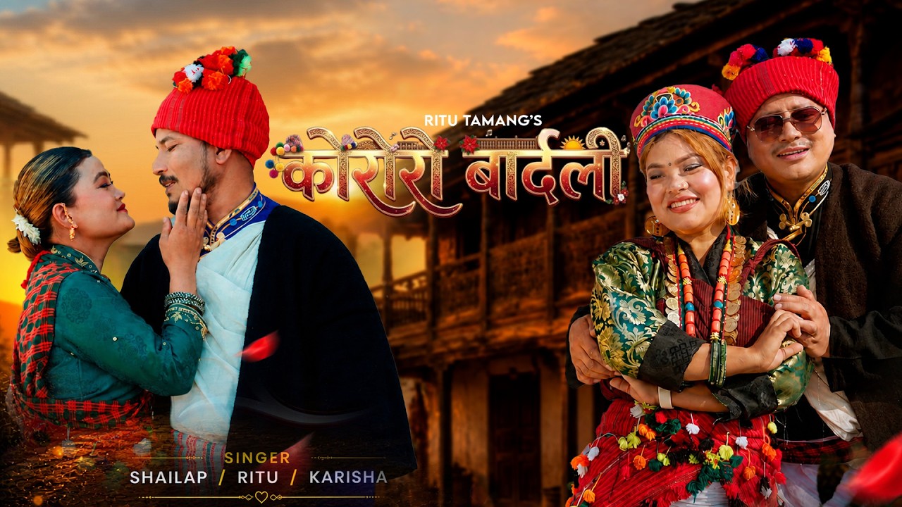 KORORORO BARDALI || Ritu Tamang/Karisha Tamang/Shailap Waiba/Raj Baigar || New Mhendomaya Song 2026