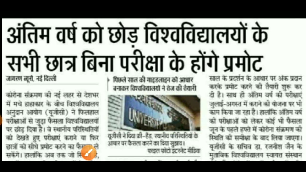 pro.rajju bhaiya university latest news//Allahabad state university exam 2021//