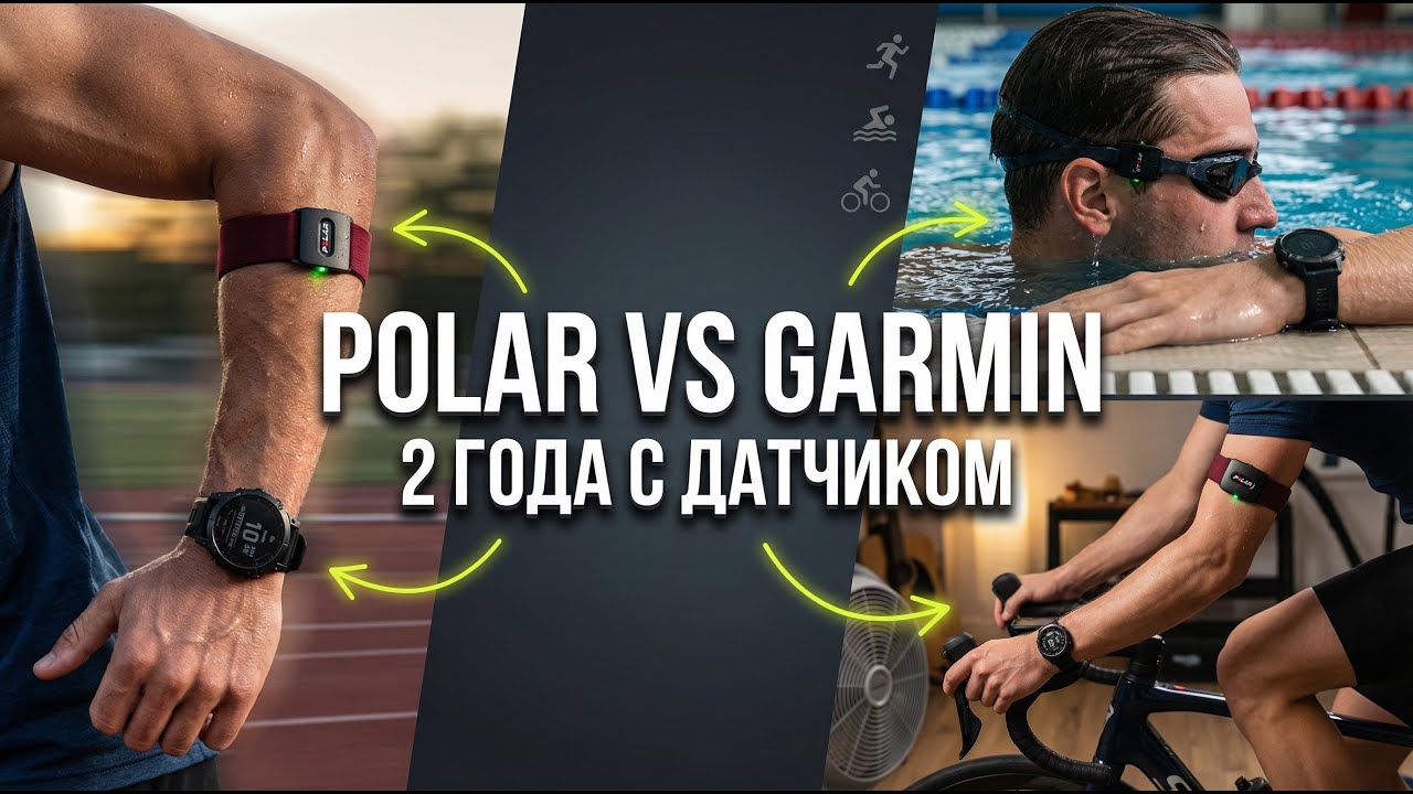 Обзор Polar Verity и сравнение с Garmin 965