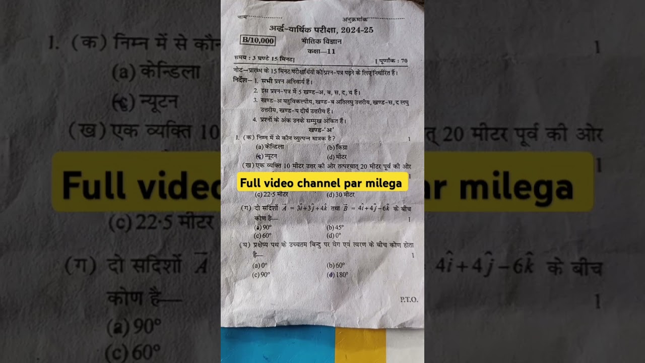 Class 11th physics half yearly paper 2024-25 ।। कक्षा 11th अर्धवार्षिक पेपर भौतिक विज्ञान 2024।।