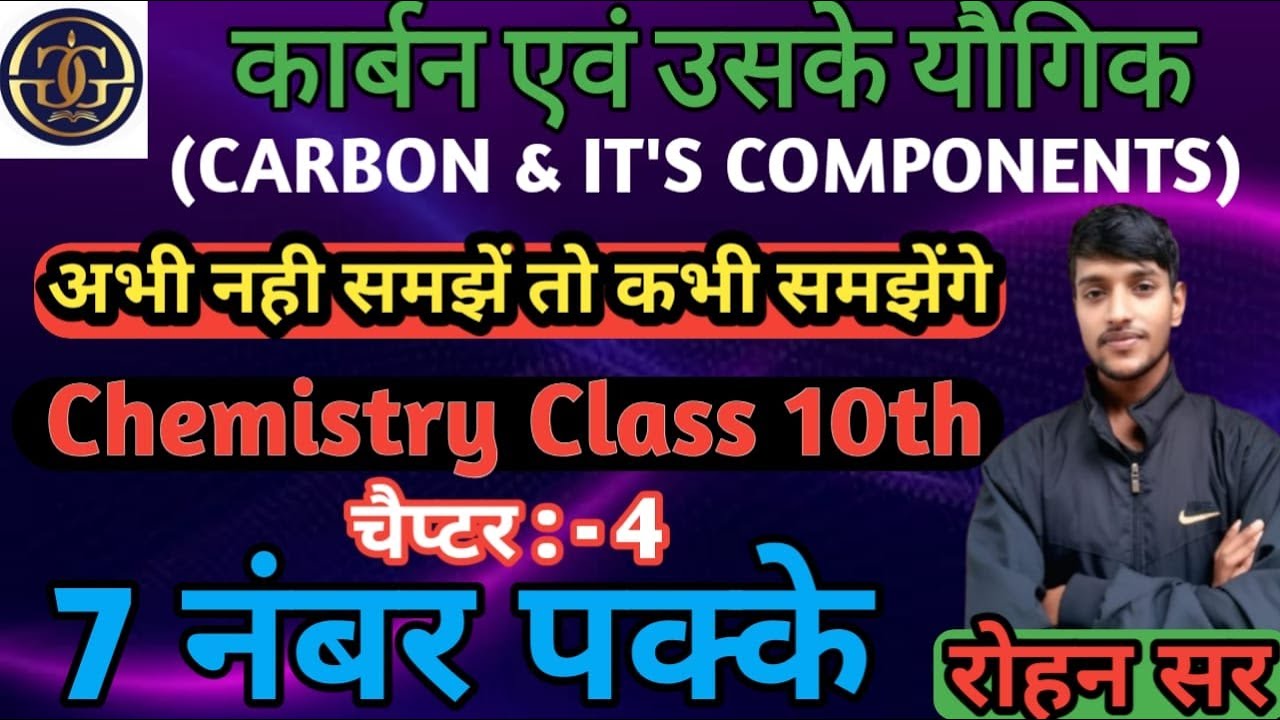 UP Board Class 10 Chemistry | Chapter 4 | One shot | कार्बन एवं उसके यौगिक | Carbon and its Compound