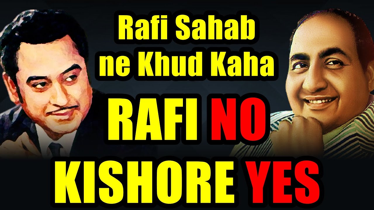 Rafi Sahab Ne Khud Kaha Rafi No Kishore Yes | mohammad rafi kishore kumar | Retro Kishore